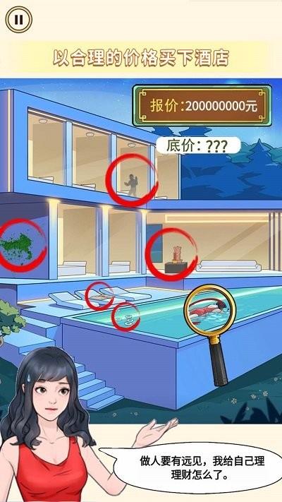 女神来闯关小游戏下载,女神来闯关,找茬游戏,闯关游戏