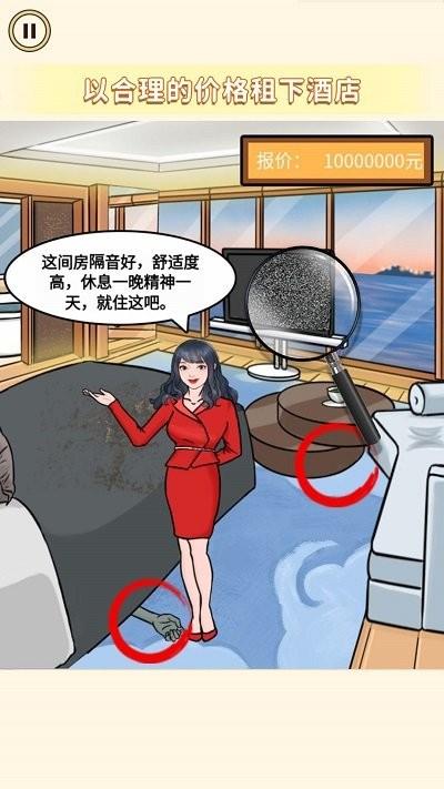 女神来闯关小游戏下载,女神来闯关,找茬游戏,闯关游戏