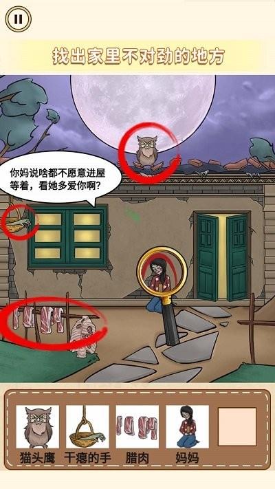女神来闯关小游戏下载,女神来闯关,找茬游戏,闯关游戏