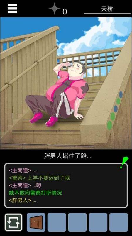 乌菜木市奇谭陆桥水难中文版(suinan)下载,乌菜木市奇谭陆桥水难,推理游戏,剧情游戏