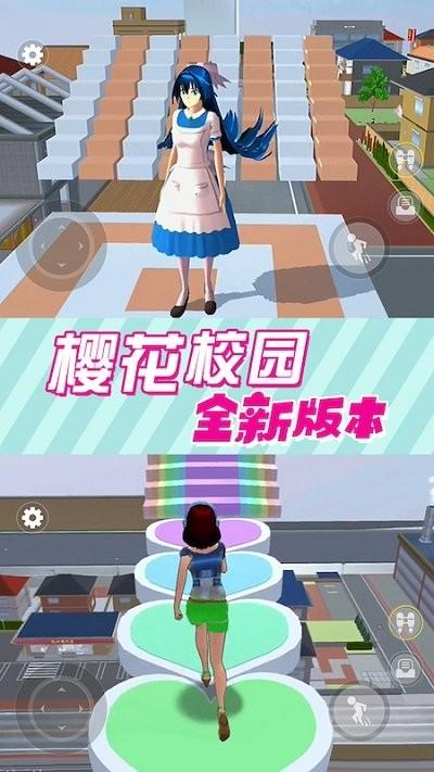 樱花校园模拟器3游戏下载,樱花校园模拟器3,跑酷游戏