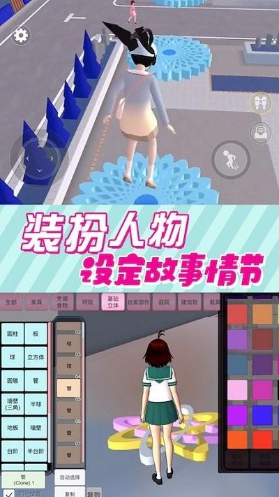 樱花校园模拟器3游戏下载,樱花校园模拟器3,跑酷游戏