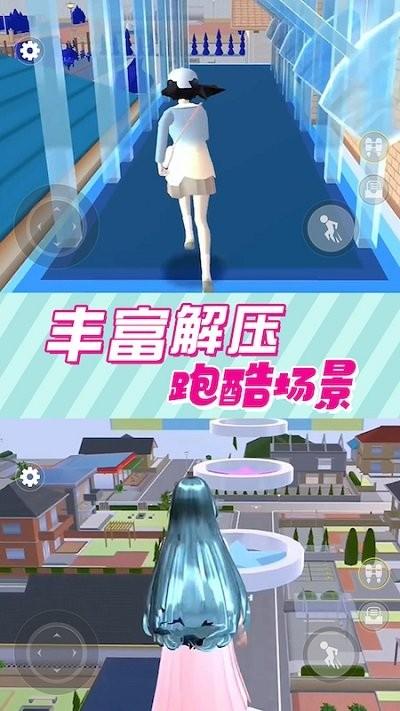 樱花校园模拟器3游戏下载,樱花校园模拟器3,跑酷游戏
