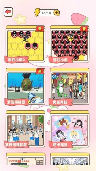 堵住小偷游戏官方版下载,堵住小偷,益智游戏