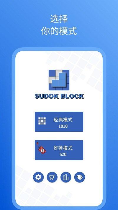 数独方块拼图游戏下载,数独方块拼图,数独游戏,拼图游戏