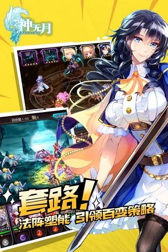 神无月盛大手游下载,神无月,二次元手游,回合制手游,盛大手游