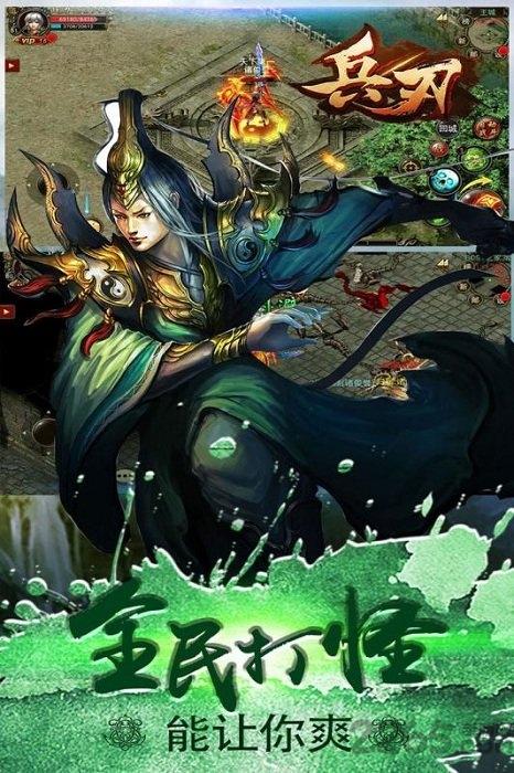 兵刃手游bt版下载,兵刃,战斗手游,bt手游
