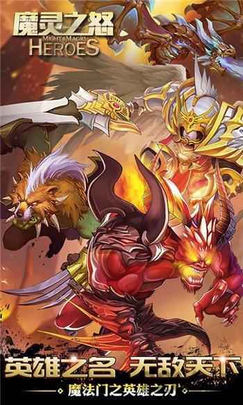魔灵之怒手游变态版下载,魔灵之怒,魔幻手游,冒险手游