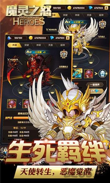 魔灵之怒手游变态版下载,魔灵之怒,魔幻手游,冒险手游