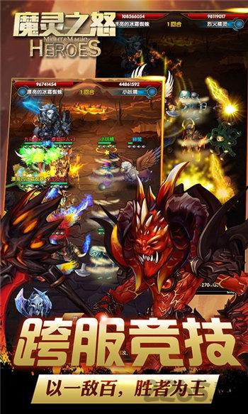 魔灵之怒手游变态版下载,魔灵之怒,魔幻手游,冒险手游