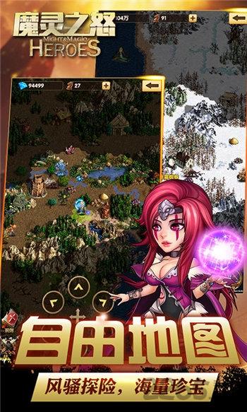 魔灵之怒手游变态版下载,魔灵之怒,魔幻手游,冒险手游
