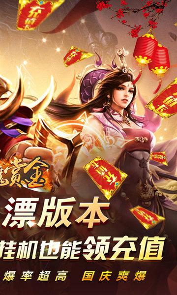 猎魔赏金九游客户端下载,猎魔赏金,战斗手游,九游手游