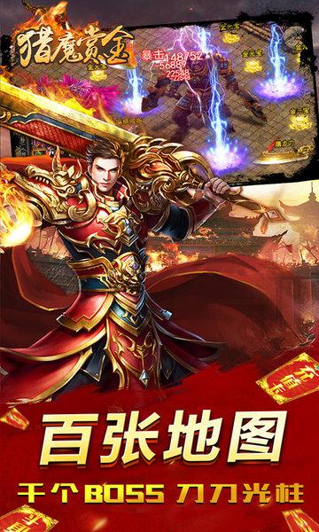 猎魔赏金九游客户端下载,猎魔赏金,战斗手游,九游手游