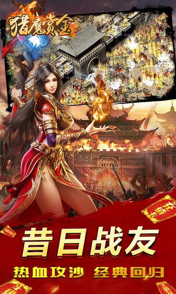 猎魔赏金九游客户端下载,猎魔赏金,战斗手游,九游手游