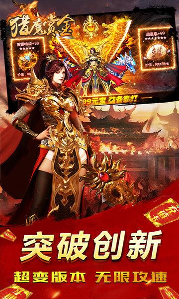猎魔赏金九游客户端下载,猎魔赏金,战斗手游,九游手游