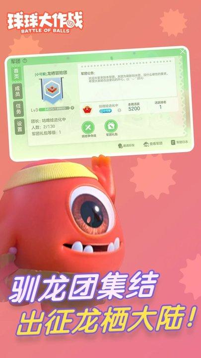 球球大作战360版本手游下载,球球大作战,大乱斗手游,360手游