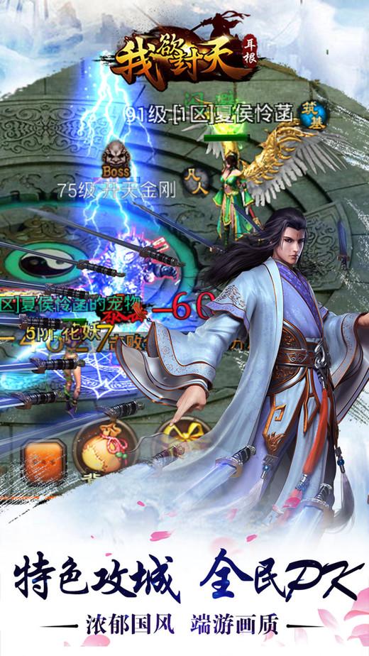 九游版我欲封天下载,我欲封天,仙侠手游,角色扮演手游,九游手游