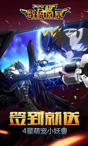 究极数码风暴手游(暂未上线),究极数码风暴,角色扮演手游,数码宝贝手游