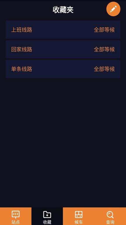 深圳公交助乘官方版app下载,深圳公交助乘,深圳app,公交app