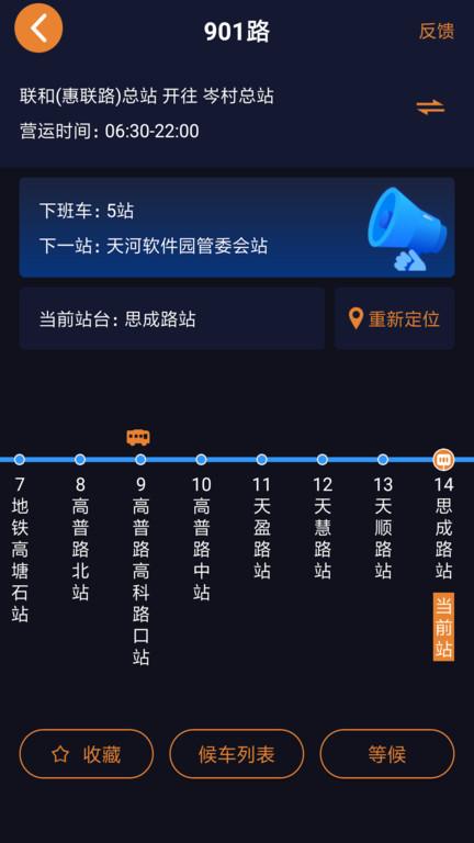 深圳公交助乘官方版app下载,深圳公交助乘,深圳app,公交app