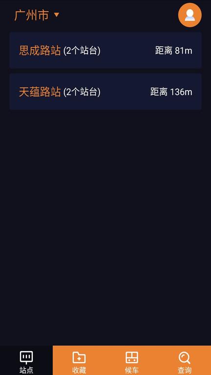 深圳公交助乘官方版app下载,深圳公交助乘,深圳app,公交app