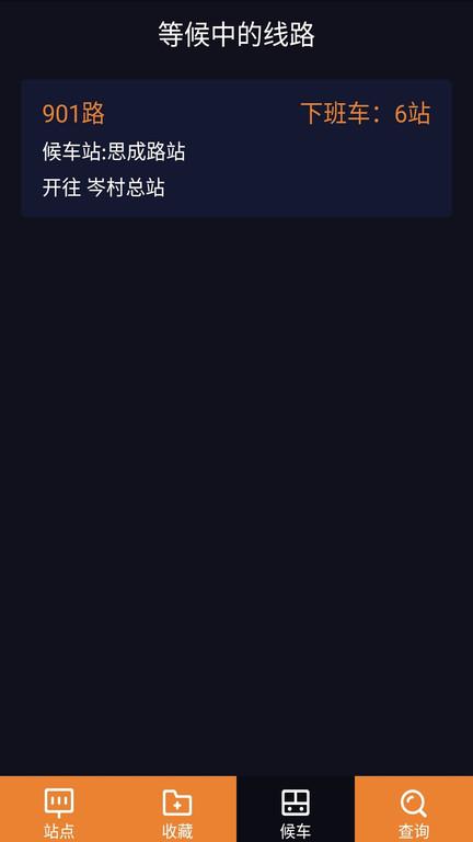 深圳公交助乘官方版app下载,深圳公交助乘,深圳app,公交app