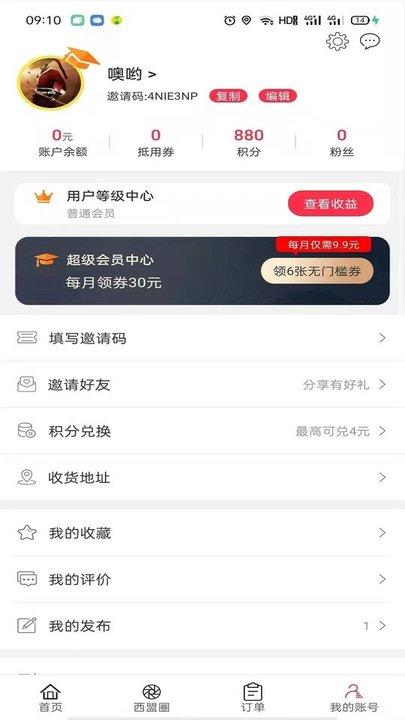 西盟同城外卖软件下载,西盟同城,美食游玩app