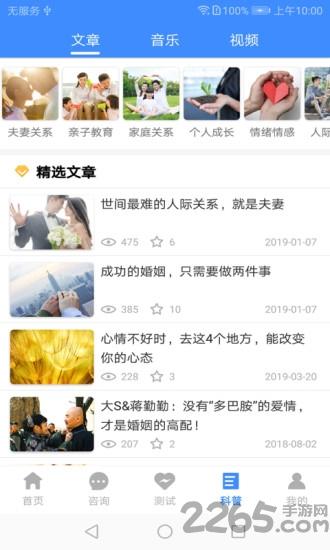 我的咨询室app下载,我的咨询室,心理app,咨询app