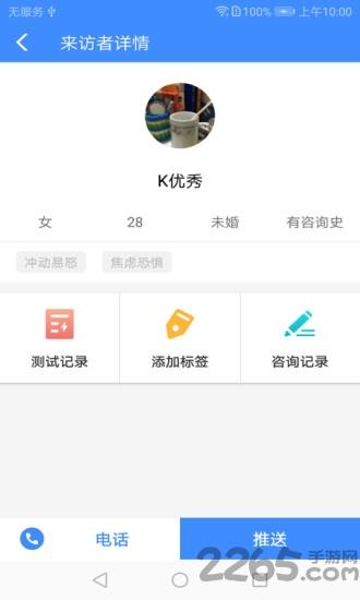 我的咨询室app下载,我的咨询室,心理app,咨询app