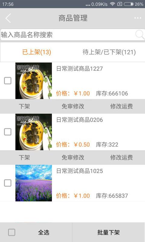 丰收购商户版下载,丰收购,商户app