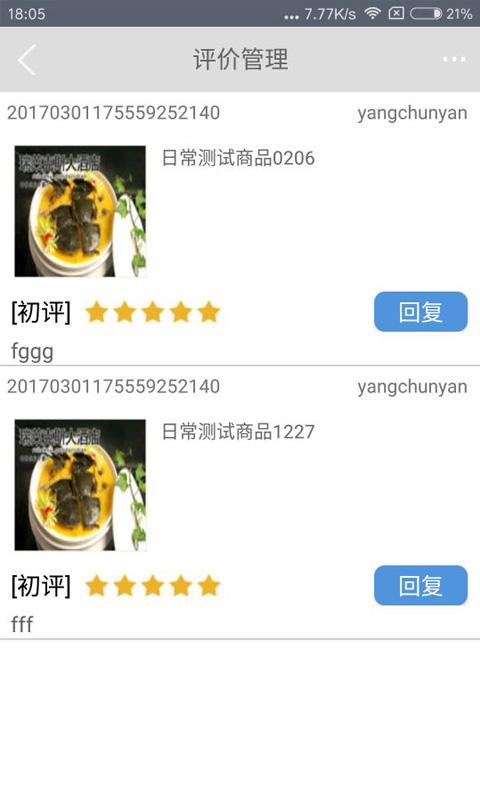 丰收购商户版下载,丰收购,商户app