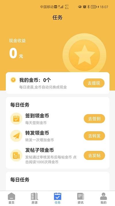 熊猫拍房app下载,熊猫拍房,拍房app,买房app