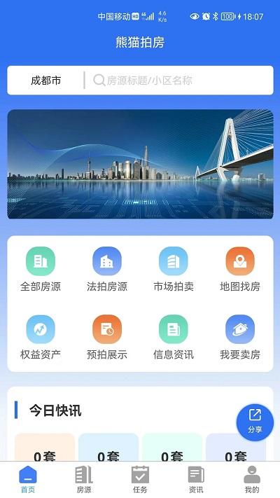熊猫拍房app下载,熊猫拍房,拍房app,买房app