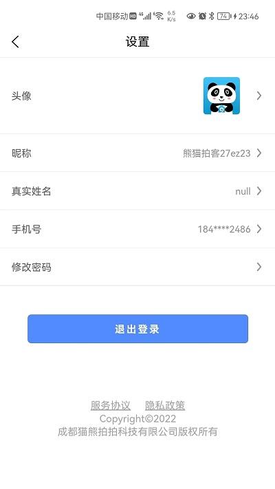 熊猫拍房app下载,熊猫拍房,拍房app,买房app