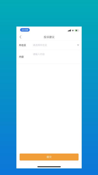 三亚社会救助平台app下载,三亚社会救助平台,社会救助app,三亚app