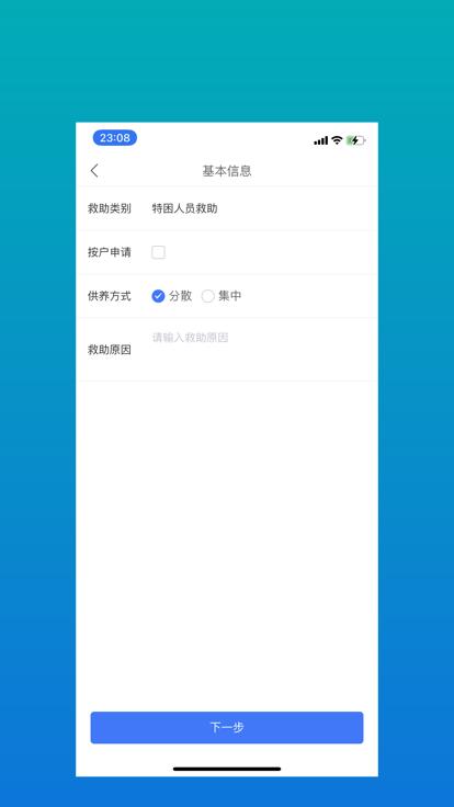 三亚社会救助平台app下载,三亚社会救助平台,社会救助app,三亚app