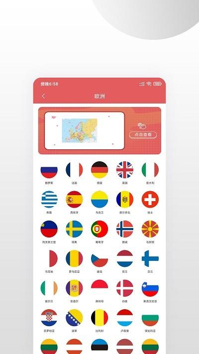 全国地图高清手机版(改名高清中国地图)下载,全国地图,地图app,导航app