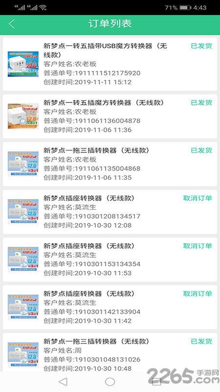 装小匠店铺端app下载,装小匠,装修app
