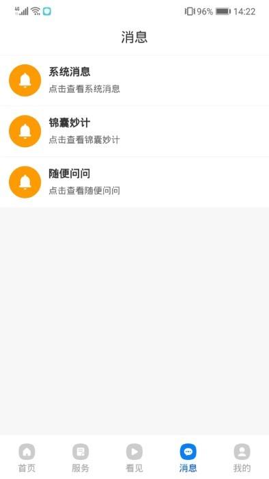 瀛岱云律所官方版下载,瀛岱云律所,律师app,云律所app