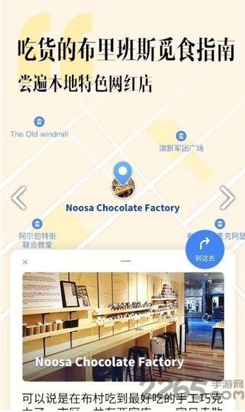 网红地图app下载,网红地图,地图app,导航app