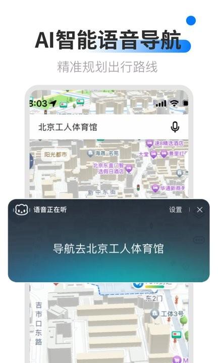 ar卫星导航手机版下载,ar卫星导航,导航app