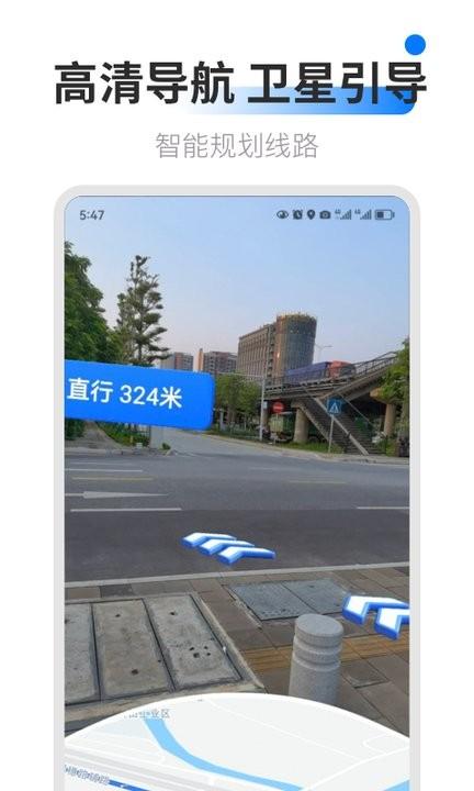 ar卫星导航手机版下载,ar卫星导航,导航app