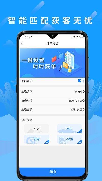 云客来平台下载,云客来,抢单app,获客app