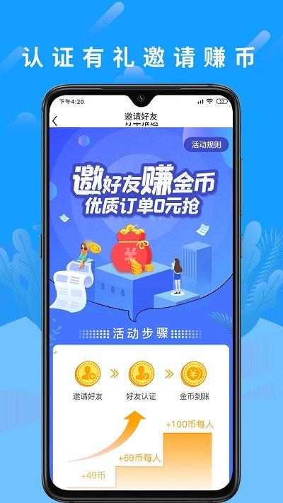 云客来平台下载,云客来,抢单app,获客app