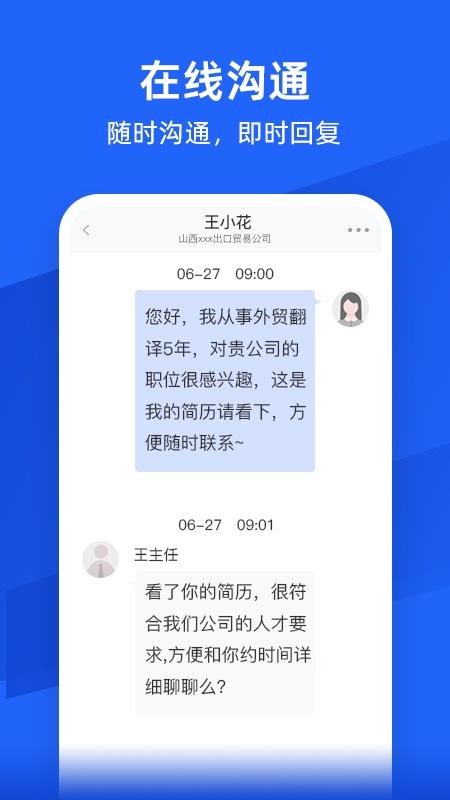 外语人才网app下载,外语人才网,求职app,找工作app