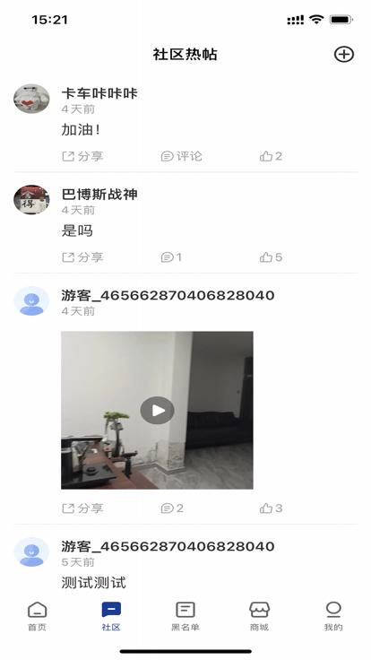 驼铃镖局app官方版下载,驼铃镖局,驾驶员app,工会app