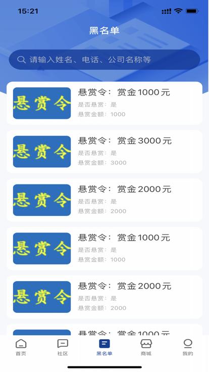 驼铃镖局app官方版下载,驼铃镖局,驾驶员app,工会app