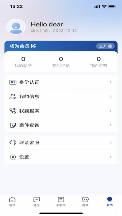 驼铃镖局app官方版下载,驼铃镖局,驾驶员app,工会app