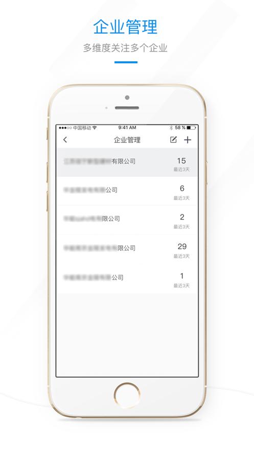 环保微管家河北客户端下载,环保微管家,环保app,监测分析app