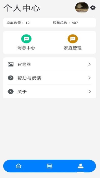 wellgreen智能家居app下载,wellgreen,智能app,家居app